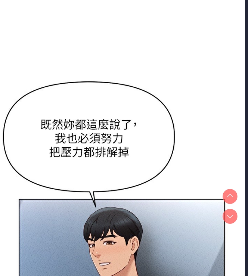 鲁蛇社畜的金手指 第12话 第91页
