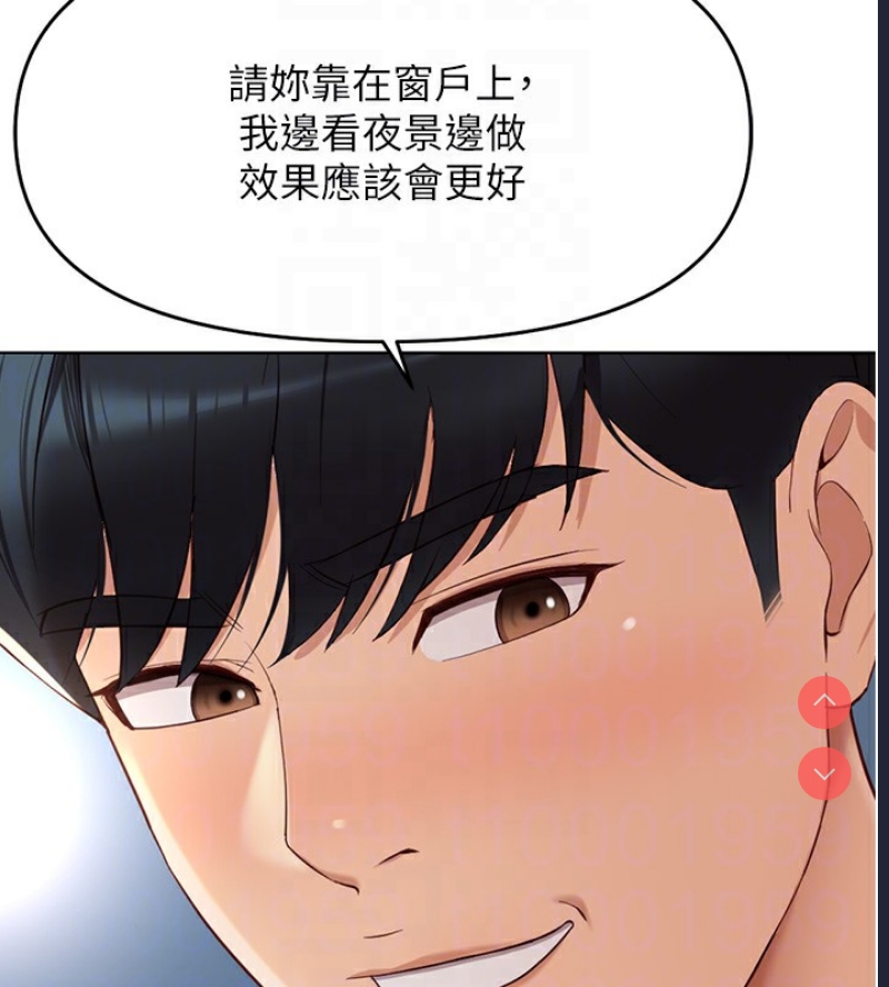 鲁蛇社畜的金手指 第12话 第94页