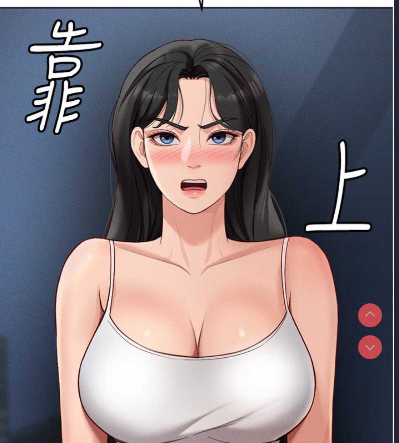 鲁蛇社畜的金手指 第12话 第97页