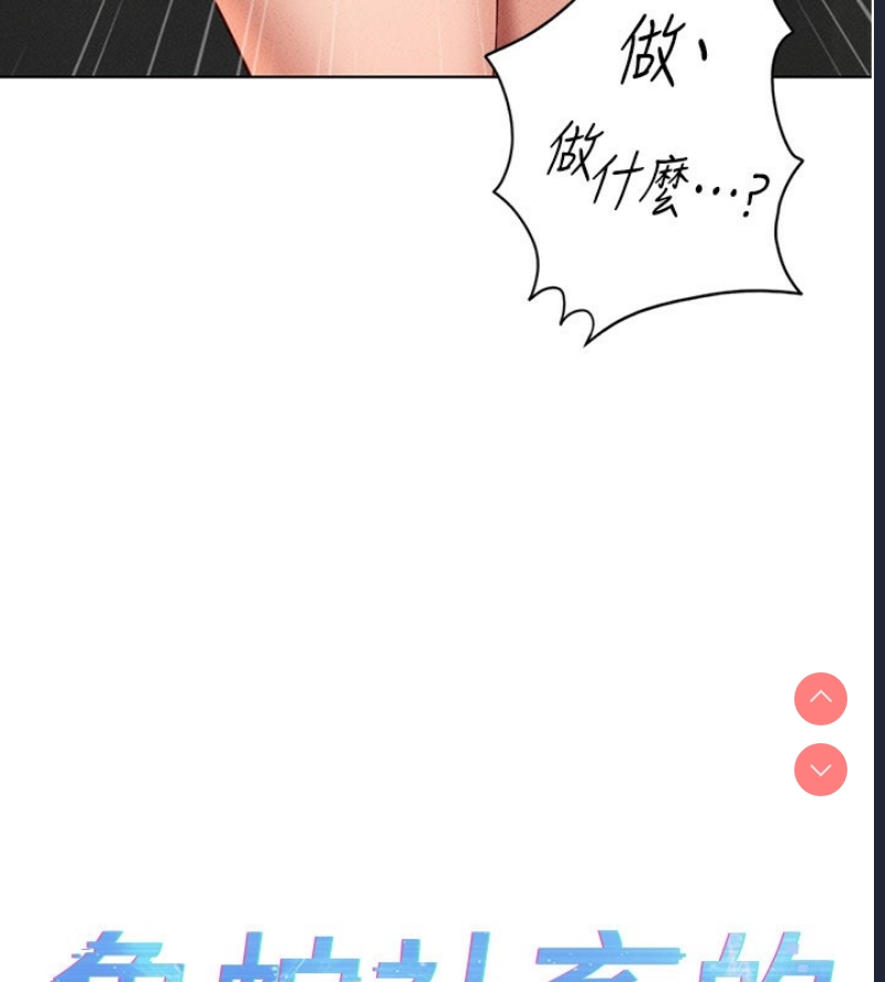 鲁蛇社畜的金手指 第13话 第10页