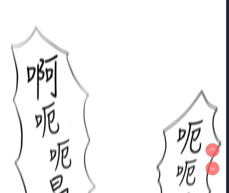 鲁蛇社畜的金手指 第13话 第103页