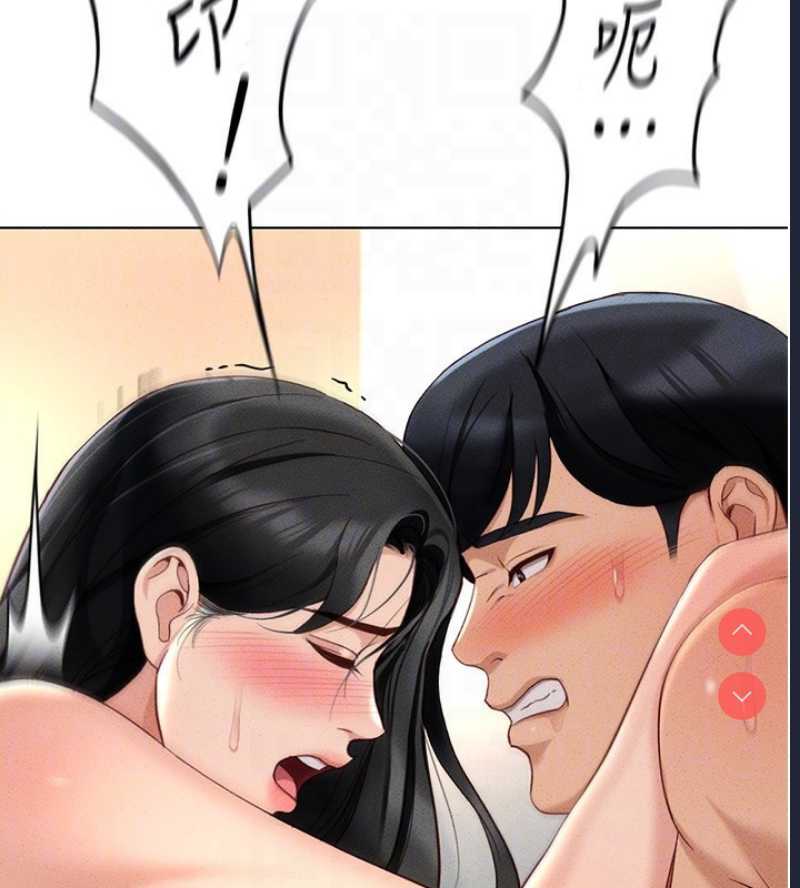 鲁蛇社畜的金手指 第13话 第104页