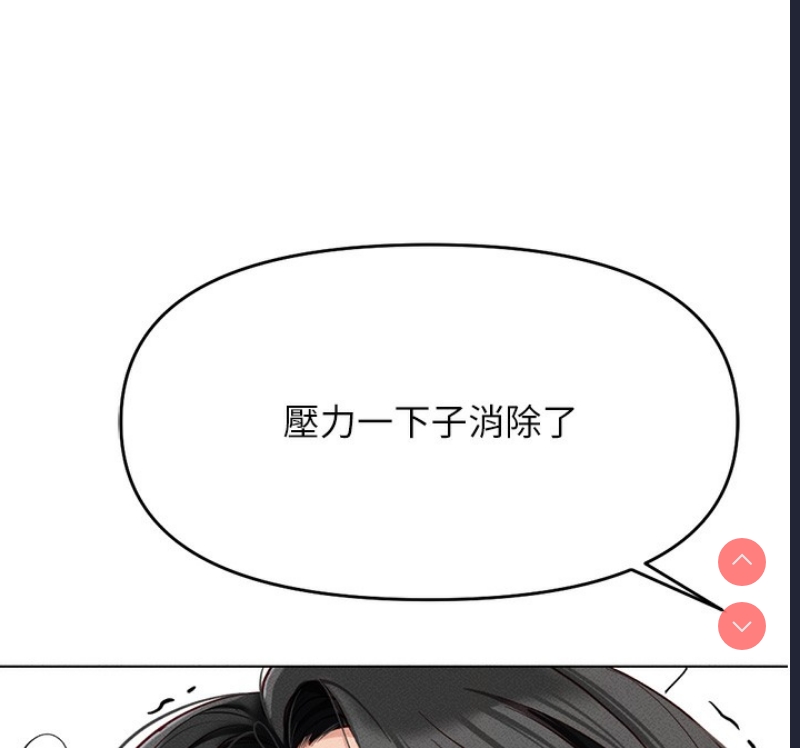 鲁蛇社畜的金手指 第13话 第110页
