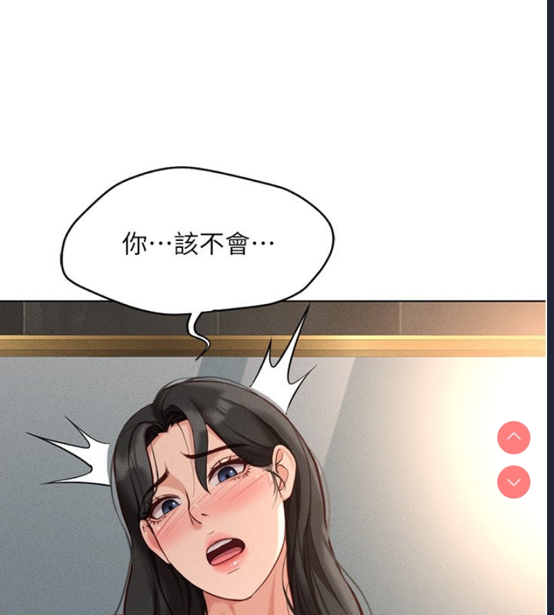 鲁蛇社畜的金手指 第13话 第113页