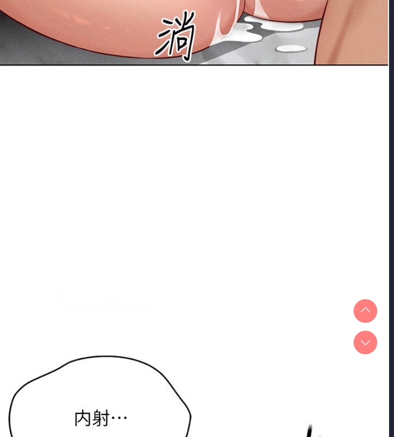 鲁蛇社畜的金手指 第13话 第115页