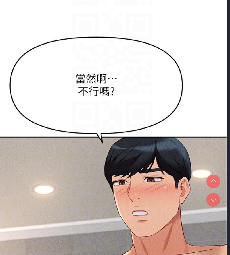 鲁蛇社畜的金手指 第13话 第118页