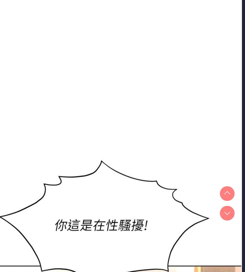鲁蛇社畜的金手指 第13话 第12页