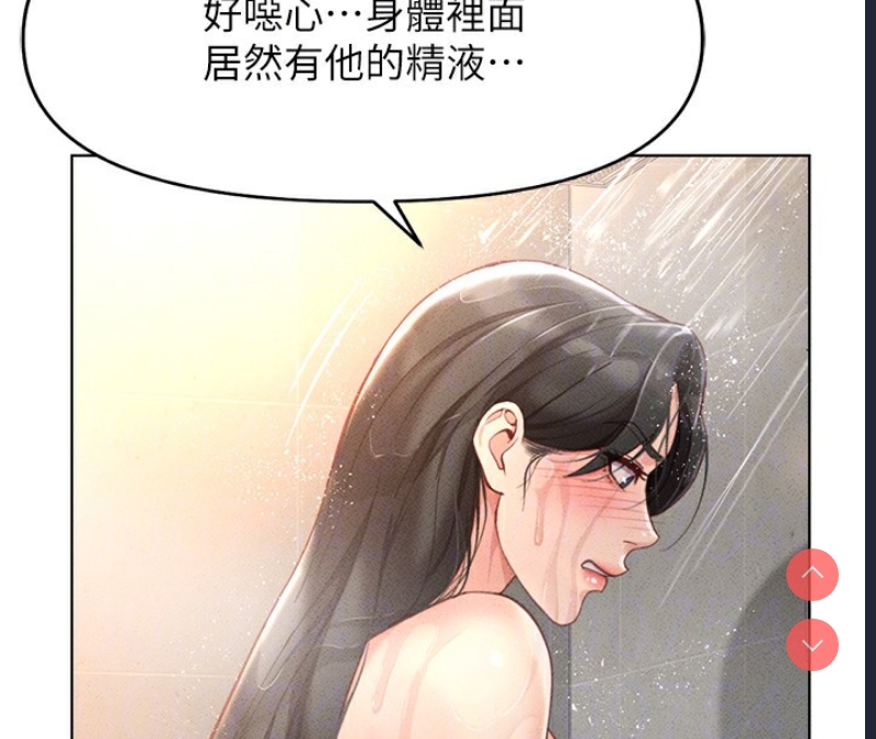 鲁蛇社畜的金手指 第13话 第127页