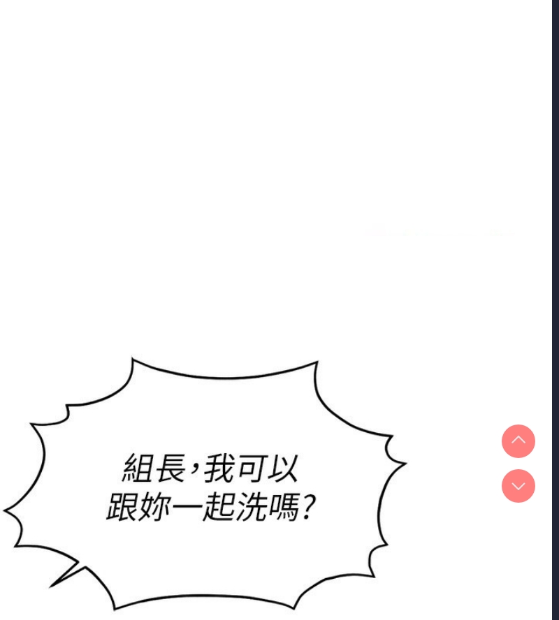 鲁蛇社畜的金手指 第13话 第129页