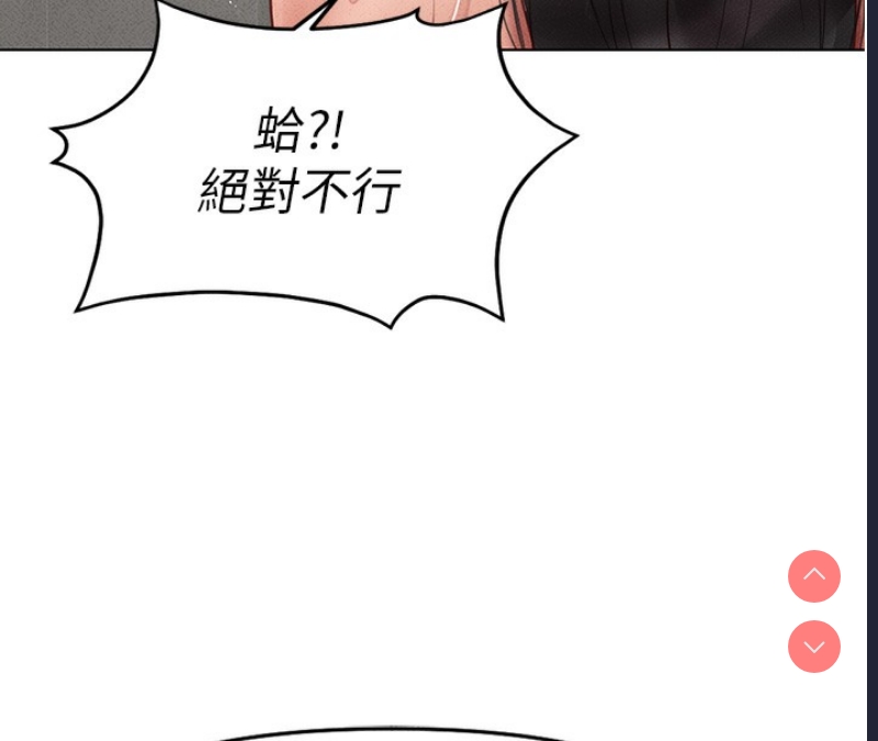 鲁蛇社畜的金手指 第13话 第131页