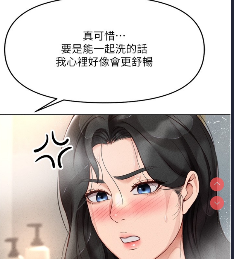 鲁蛇社畜的金手指 第13话 第132页