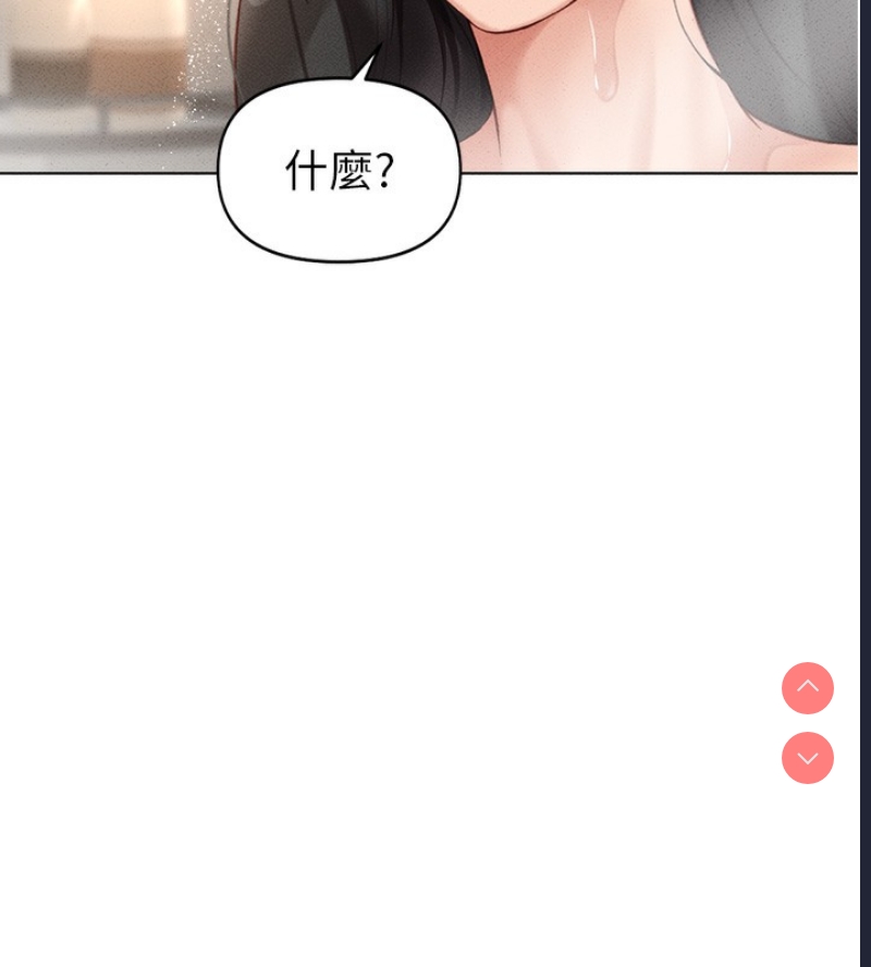 鲁蛇社畜的金手指 第13话 第133页