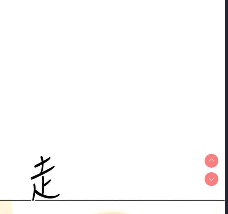 鲁蛇社畜的金手指 第13话 第135页