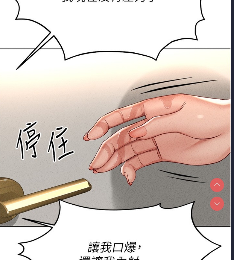 鲁蛇社畜的金手指 第13话 第139页