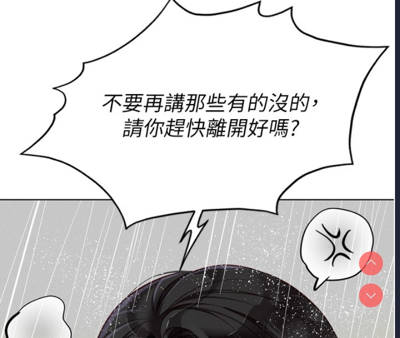 鲁蛇社畜的金手指 第13话 第141页