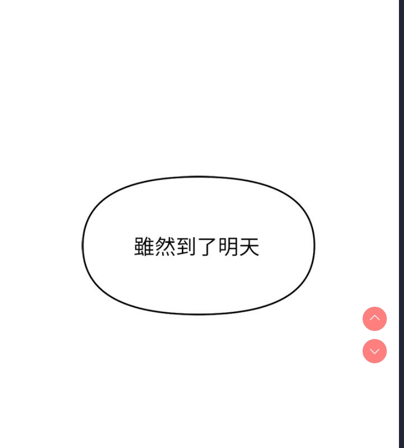 鲁蛇社畜的金手指 第13话 第146页