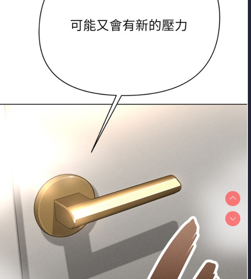 鲁蛇社畜的金手指 第13话 第148页