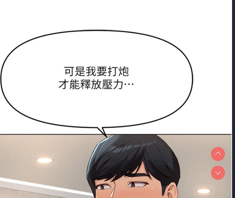 鲁蛇社畜的金手指 第13话 第15页