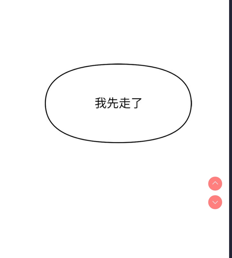 鲁蛇社畜的金手指 第13话 第150页