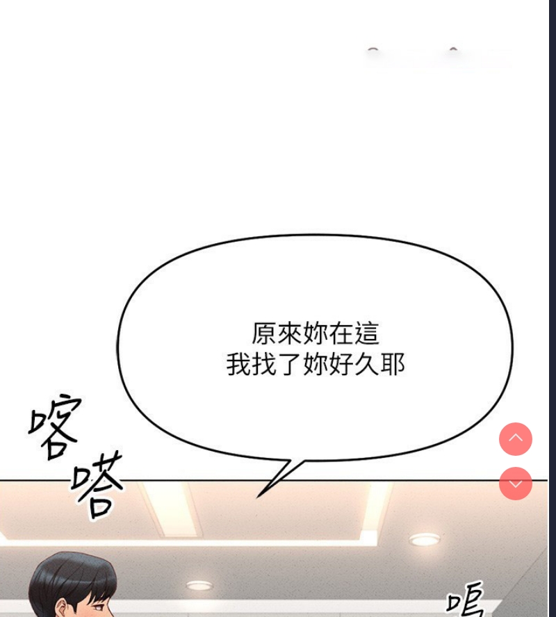 鲁蛇社畜的金手指 第13话 第158页