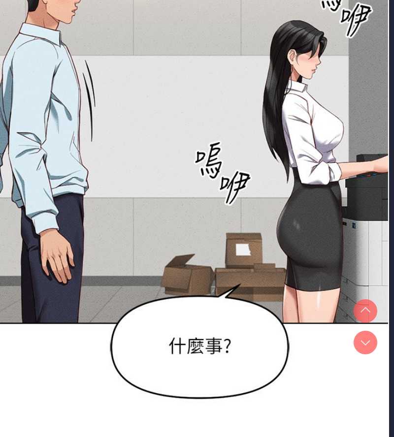鲁蛇社畜的金手指 第13话 第159页