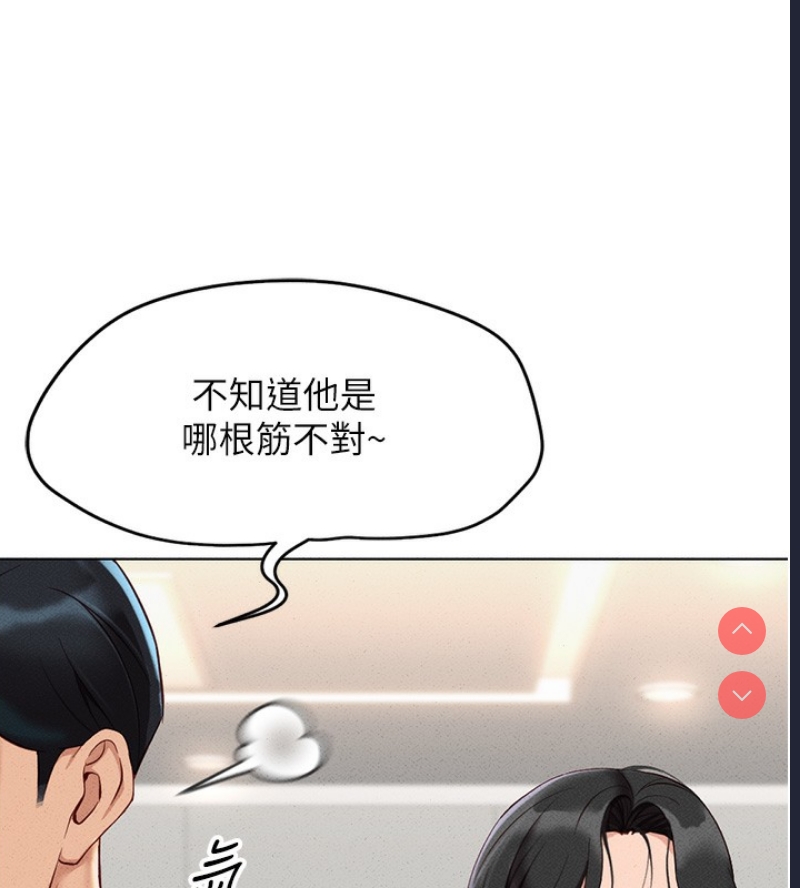 鲁蛇社畜的金手指 第13话 第163页