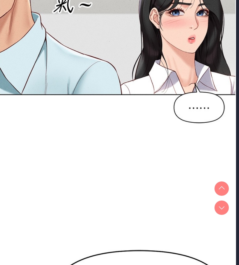 鲁蛇社畜的金手指 第13话 第164页