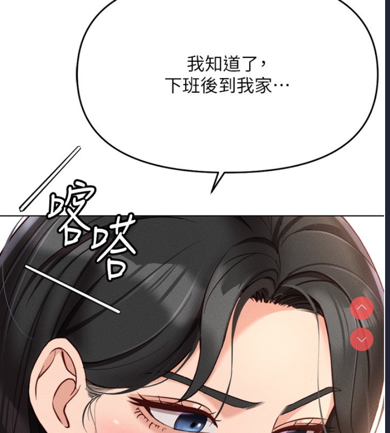 鲁蛇社畜的金手指 第13话 第165页