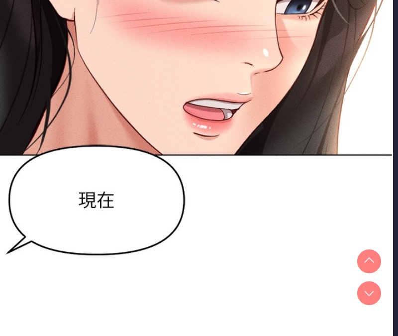 鲁蛇社畜的金手指 第13话 第166页