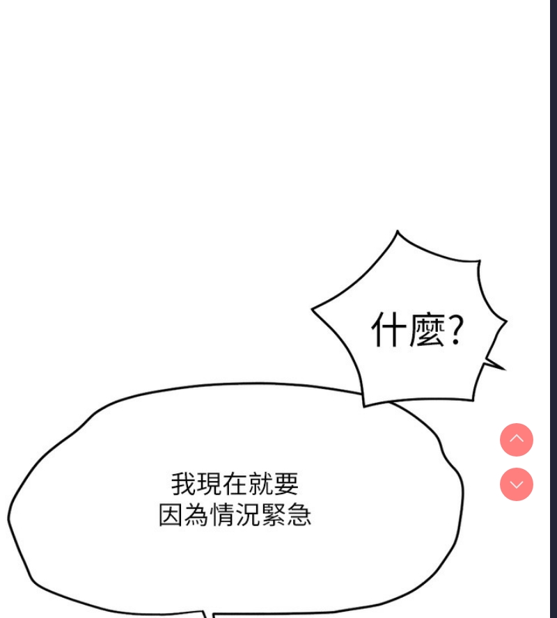 鲁蛇社畜的金手指 第13话 第167页