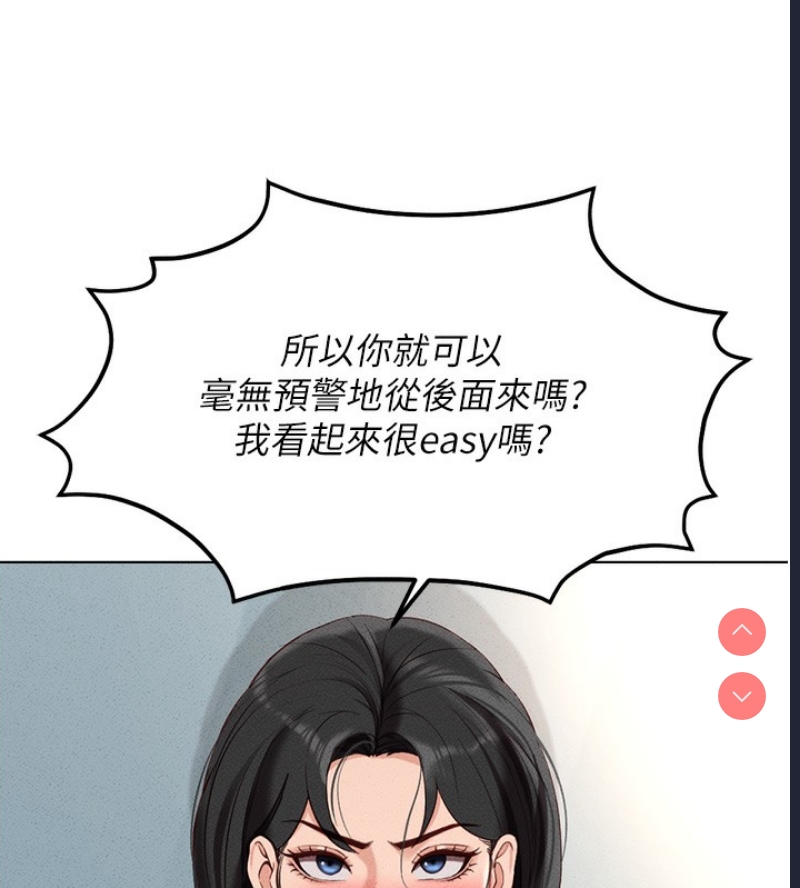 鲁蛇社畜的金手指 第13话 第17页