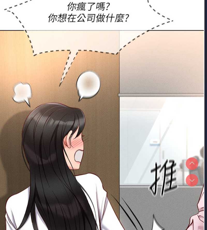鲁蛇社畜的金手指 第13话 第171页