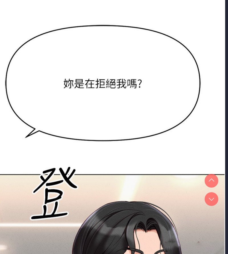 鲁蛇社畜的金手指 第13话 第173页