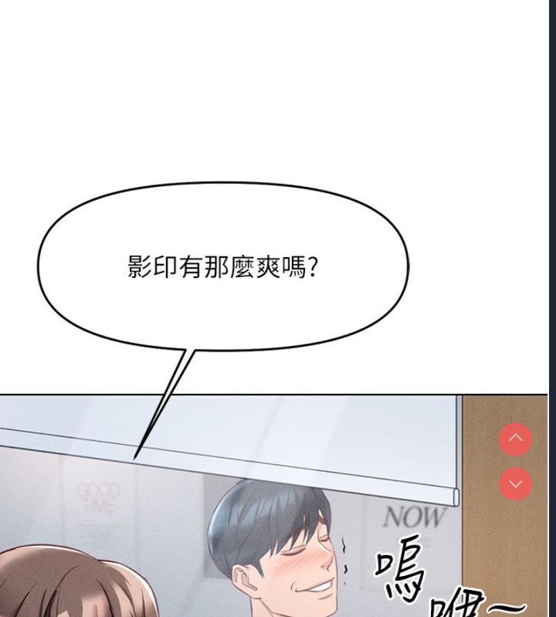 鲁蛇社畜的金手指 第13话 第179页