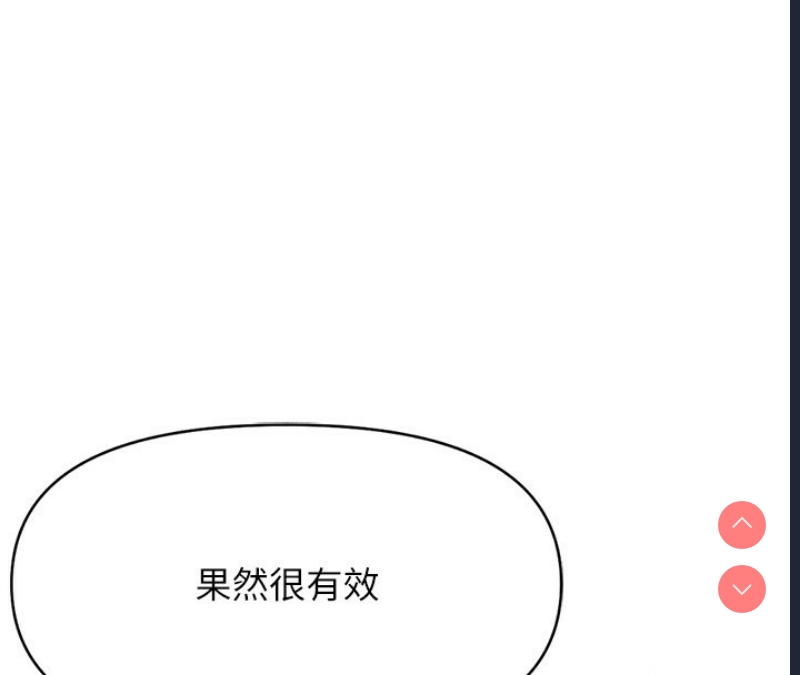 鲁蛇社畜的金手指 第13话 第181页