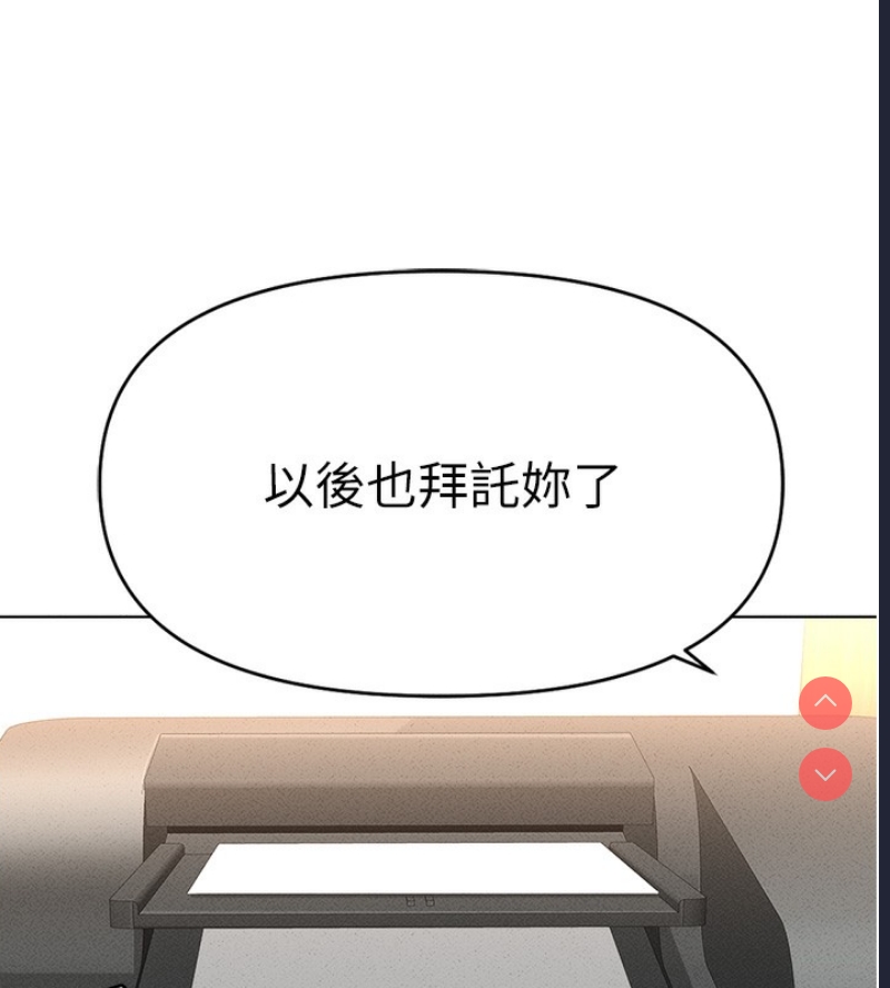 鲁蛇社畜的金手指 第13话 第184页