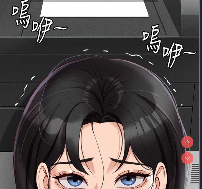 鲁蛇社畜的金手指 第13话 第185页