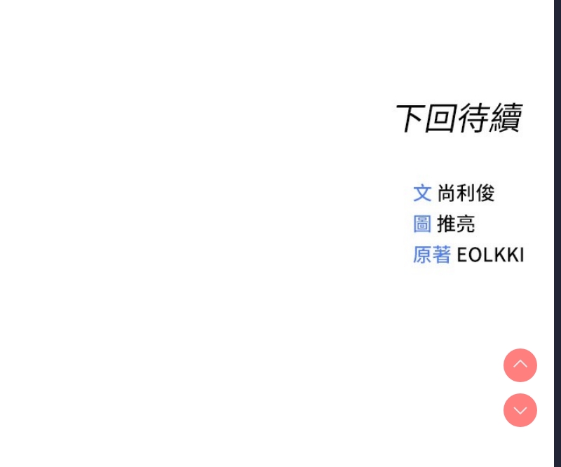 鲁蛇社畜的金手指 第13话 第187页