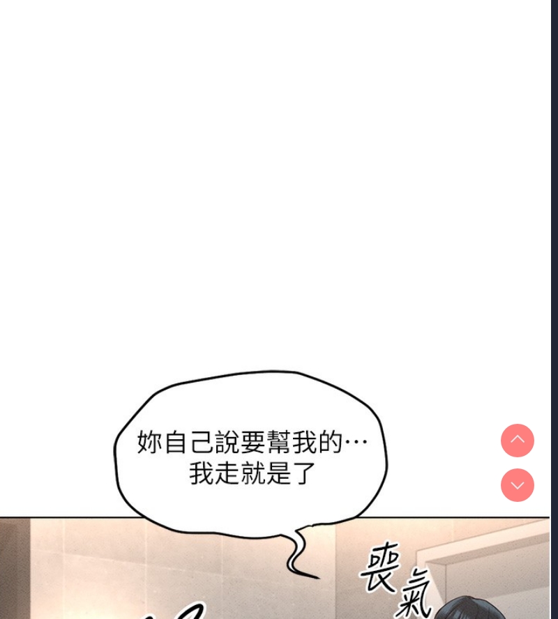 鲁蛇社畜的金手指 第13话 第21页