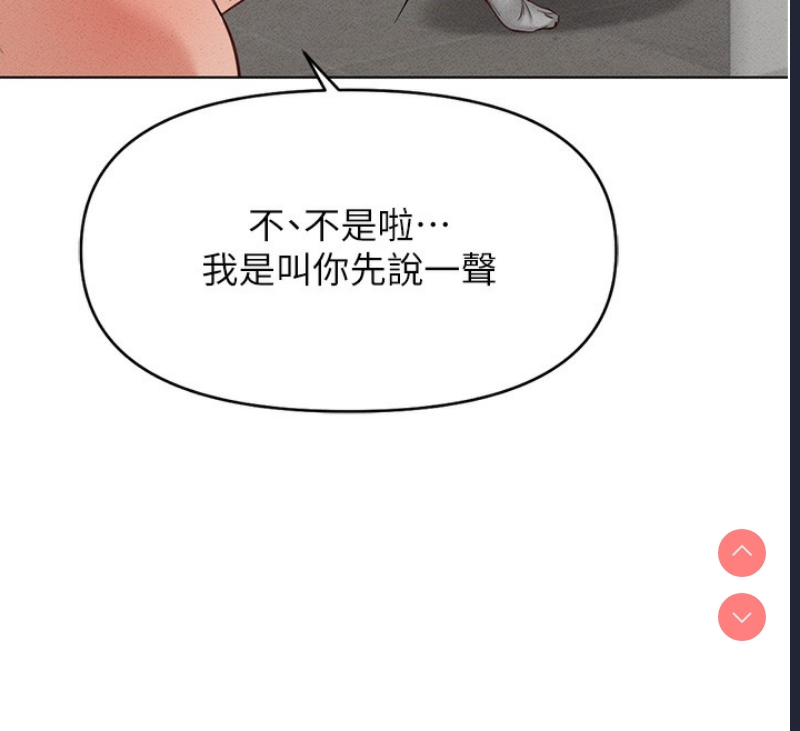 鲁蛇社畜的金手指 第13话 第23页