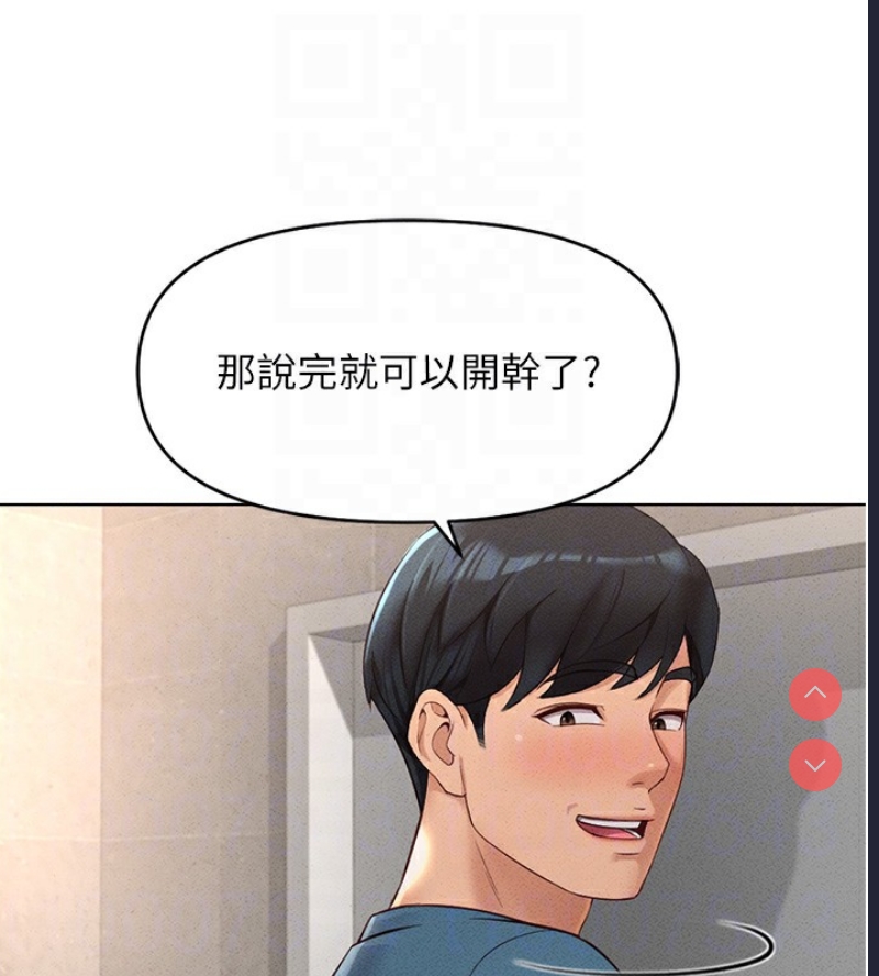 鲁蛇社畜的金手指 第13话 第24页
