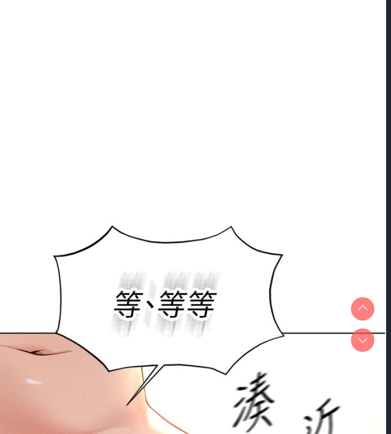鲁蛇社畜的金手指 第13话 第34页