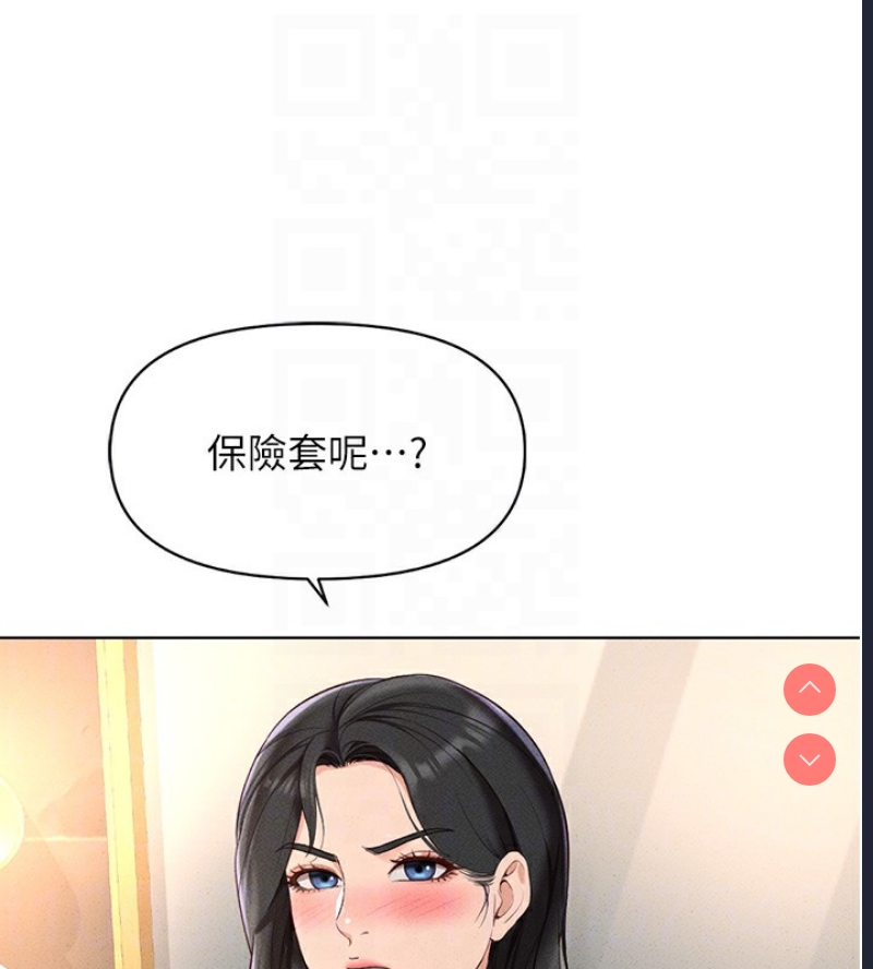 鲁蛇社畜的金手指 第13话 第36页