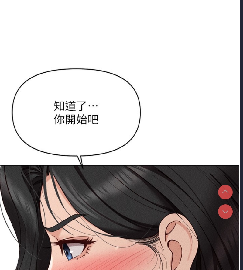 鲁蛇社畜的金手指 第13话 第41页