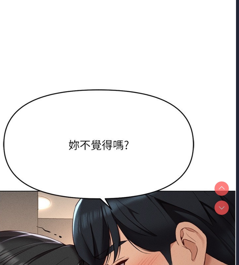 鲁蛇社畜的金手指 第13话 第50页