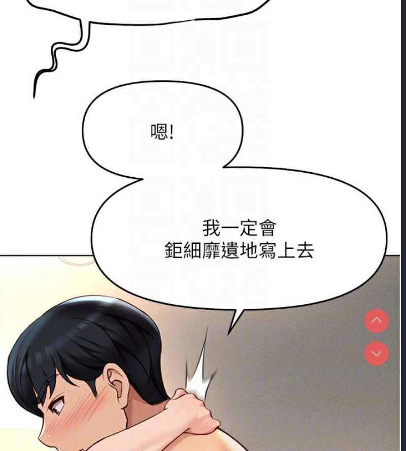 鲁蛇社畜的金手指 第13话 第53页