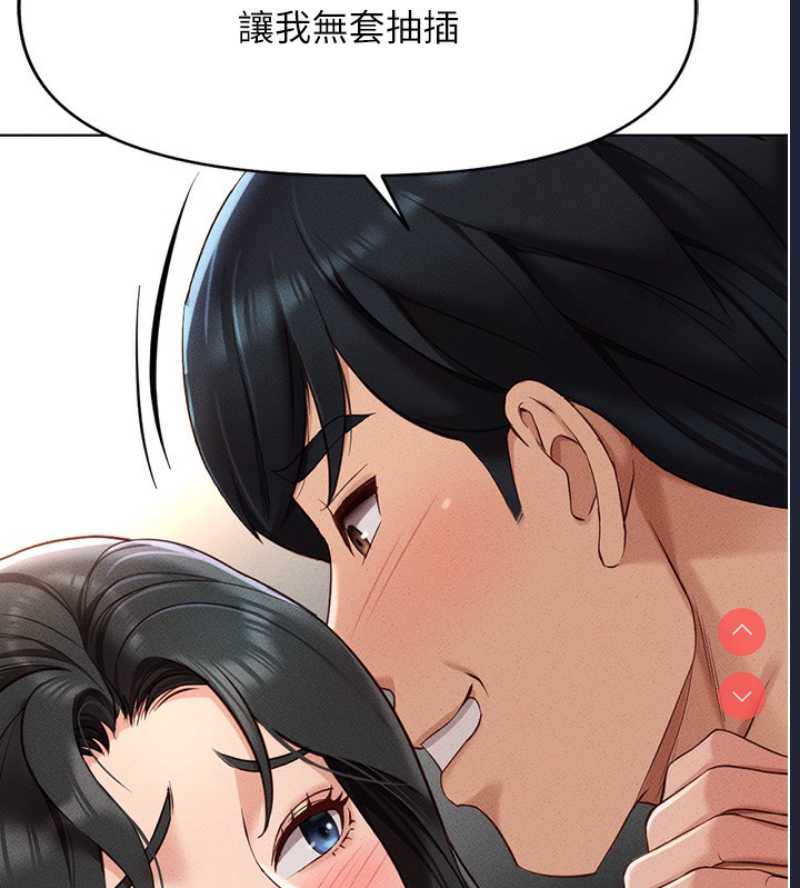 鲁蛇社畜的金手指 第13话 第57页
