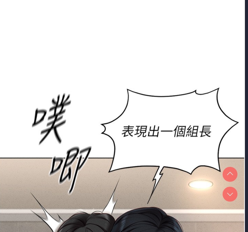 鲁蛇社畜的金手指 第13话 第59页