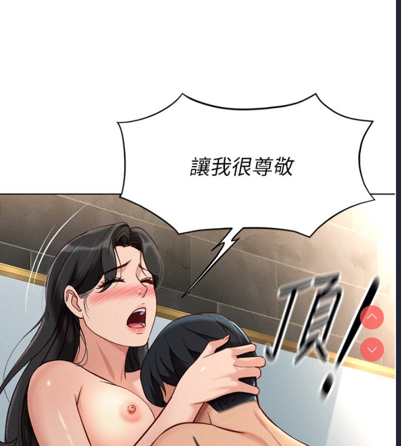 鲁蛇社畜的金手指 第13话 第63页