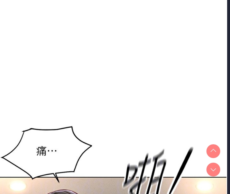 鲁蛇社畜的金手指 第13话 第70页